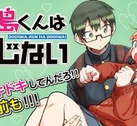 堂島くんは動じない (Raw – Free)