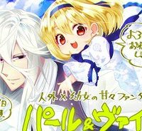 パール＆ヴァイス (Raw – Free)