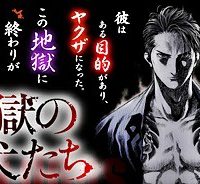 地獄の犬たち (Raw – Free)