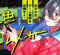 虹色ゲームメーカー (Raw – Free)