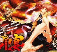 爆宴 (Raw – Free)