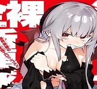 世が夜なら！ (Raw – Free)