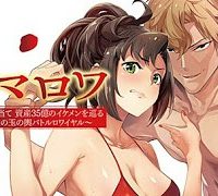 タマロワ ～100％金目当て 資産35億のイケメンを巡る訳アリ女達の玉の輿バトルロワイヤル～ (Raw – Free)