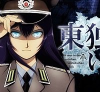 東独にいた (Raw – Free)