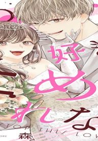 この好きは止められない (Raw – Free)