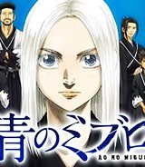 青のミブロ (Raw – Free)