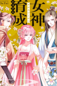 女神育成システム (Raw – Free)