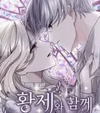 お求めいただいた暴君陛下の悪女です (Raw – Free)