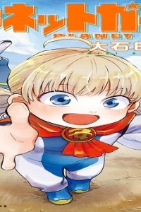 プラネットガール (Raw – Free)