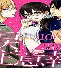 涙注意報〜イケメンたちにご注意ください〜 (Raw – Free)