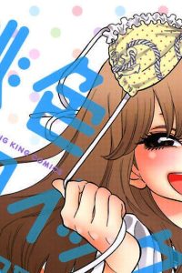 桃色メロイック (Raw – Free)