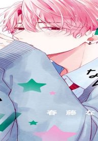 カワイイなんて聞いてない!! (Raw – Free)