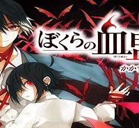 ぼくらの血盟 (Raw – Free)