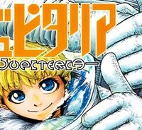 ジュピタリア (Raw – Free)