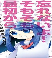 ポイズンガール (Raw – Free)