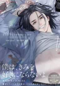 その目でしっかり抱いておけ (Raw – Free)