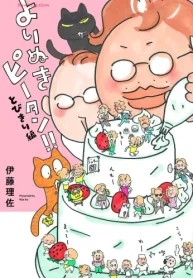 よりぬきピータン！！とびきり編 (Raw – Free)