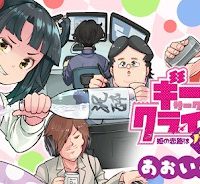 ギークサークルクライシス 姫の恋路はバグだらけ (Raw – Free)