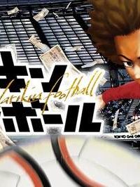 ナリキンフットボール (Raw – Free)