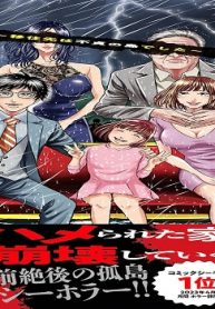 ディストピア～移住先は不貞の島でした～ (Raw – Free)