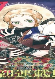 月の咬み痕 (Raw – Free)