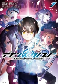 デモンズクレスト (Raw – Free)