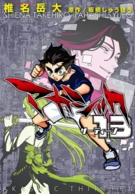 アカシック13 (Raw – Free)