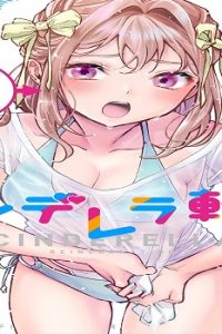 アラフォーリーマンのシンデレラ転生 (Raw – Free)