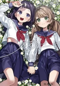 君を紡ぐ総集編 (Raw – Free)