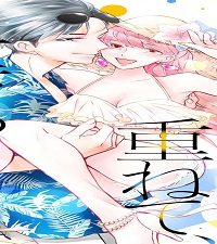 カラダ、重ねて、重なって (Raw – Free)