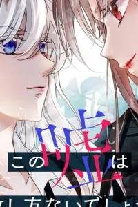 この嘘は致し方ないでしょう？ (Raw – Free)