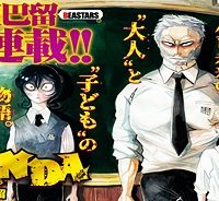 Sanda – サンダ (Raw – Free)