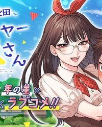 山、田畑、時々レイヤーお姉さん (Raw – Free)