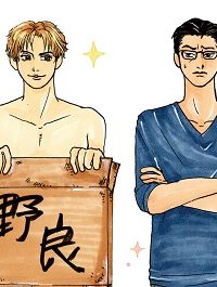 くさっても猫なので (Raw – Free)