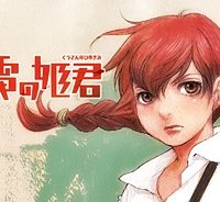 空電の姫君 (Raw – Free)