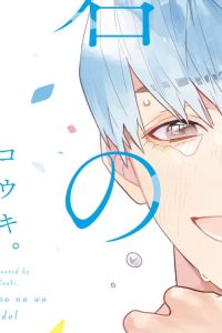 君の名はアイドル (Raw – Free)