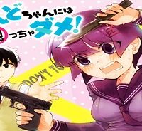 かんどちゃんには触っちゃダメ！ (Raw – Free)