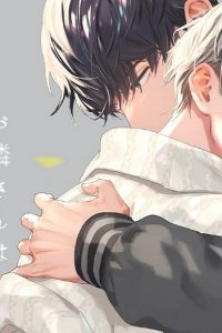 お隣さんはしたくないのに (Raw – Free)