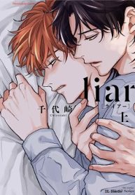 Liar[ライアー] (Raw – Free)