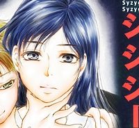 シジジー、シジジー (Raw – Free)