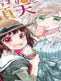 とどのつまりの有頂天 (Raw – Free)