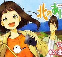 北のあにいも (Raw – Free)