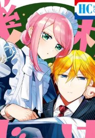 機械じかけのマリー (Raw – Free)