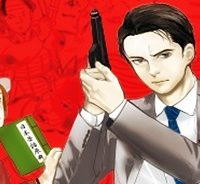 てっぺんぐらりん～日本昔ばなし犯罪捜査～ (Raw – Free)