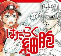 はたらく細胞 (Raw – Free)