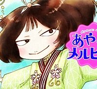 あやかしメルヒェン (Raw – Free)