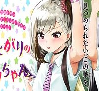 見せたがりの露乃ちゃん (Raw – Free)