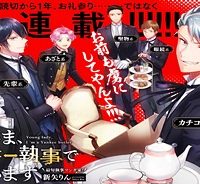 お嬢さま、ヤンキー執事でございます (Raw – Free)