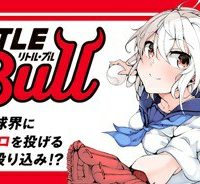 リトル・ブル (Raw – Free)