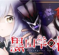 黒山羊の杖 (Raw – Free)